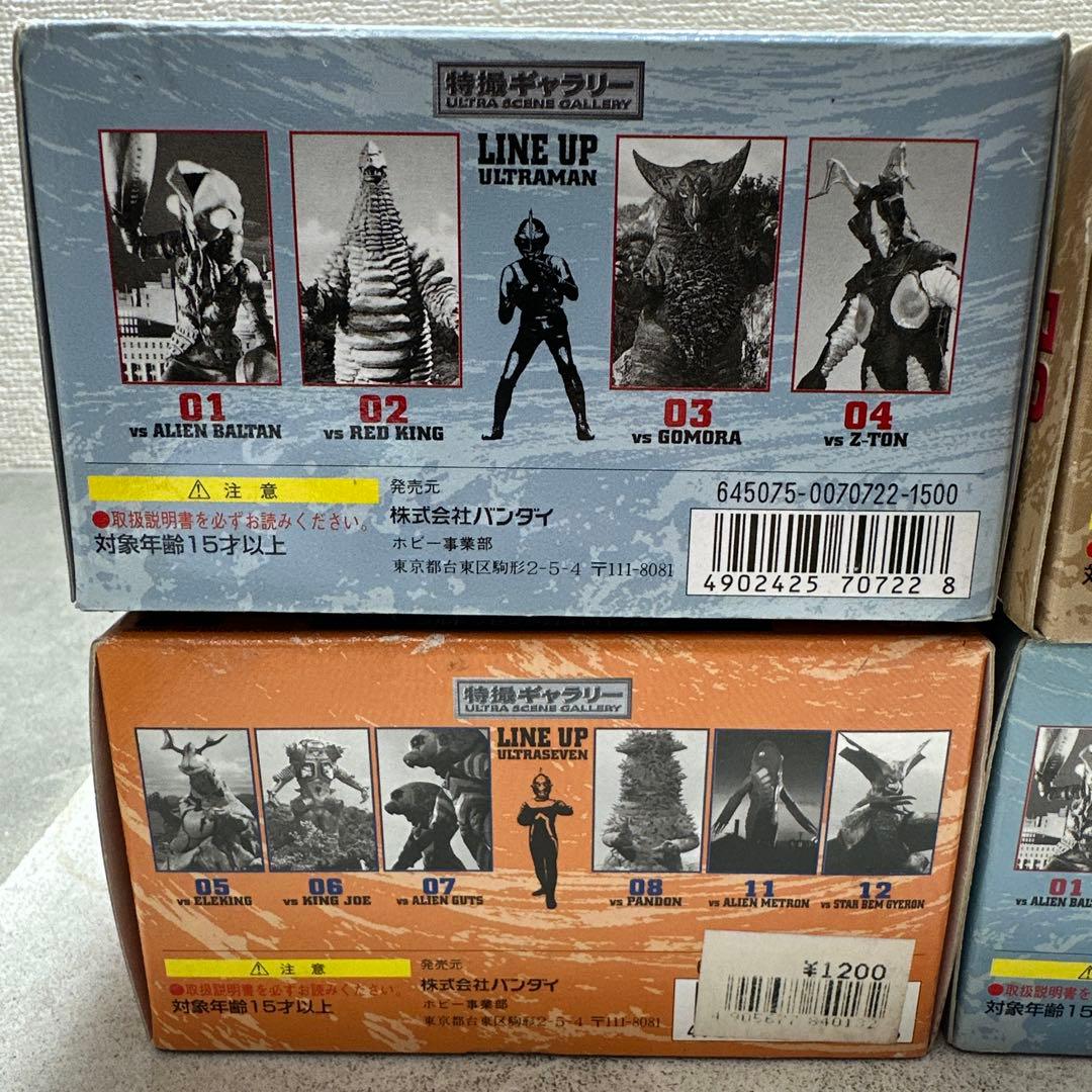 未開封品 ウルトラマン 特撮ギャラリー フィギュア まとめ売り バンダイ
