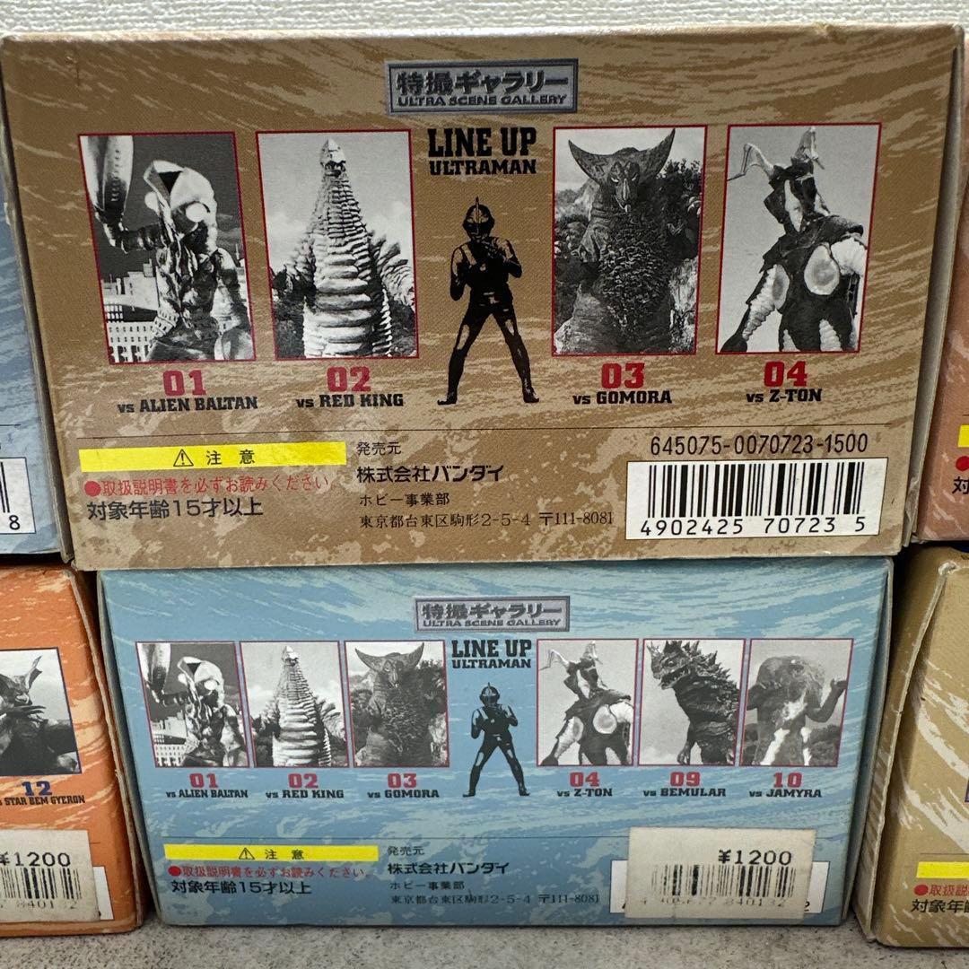 未開封品 ウルトラマン 特撮ギャラリー フィギュア まとめ売り バンダイ