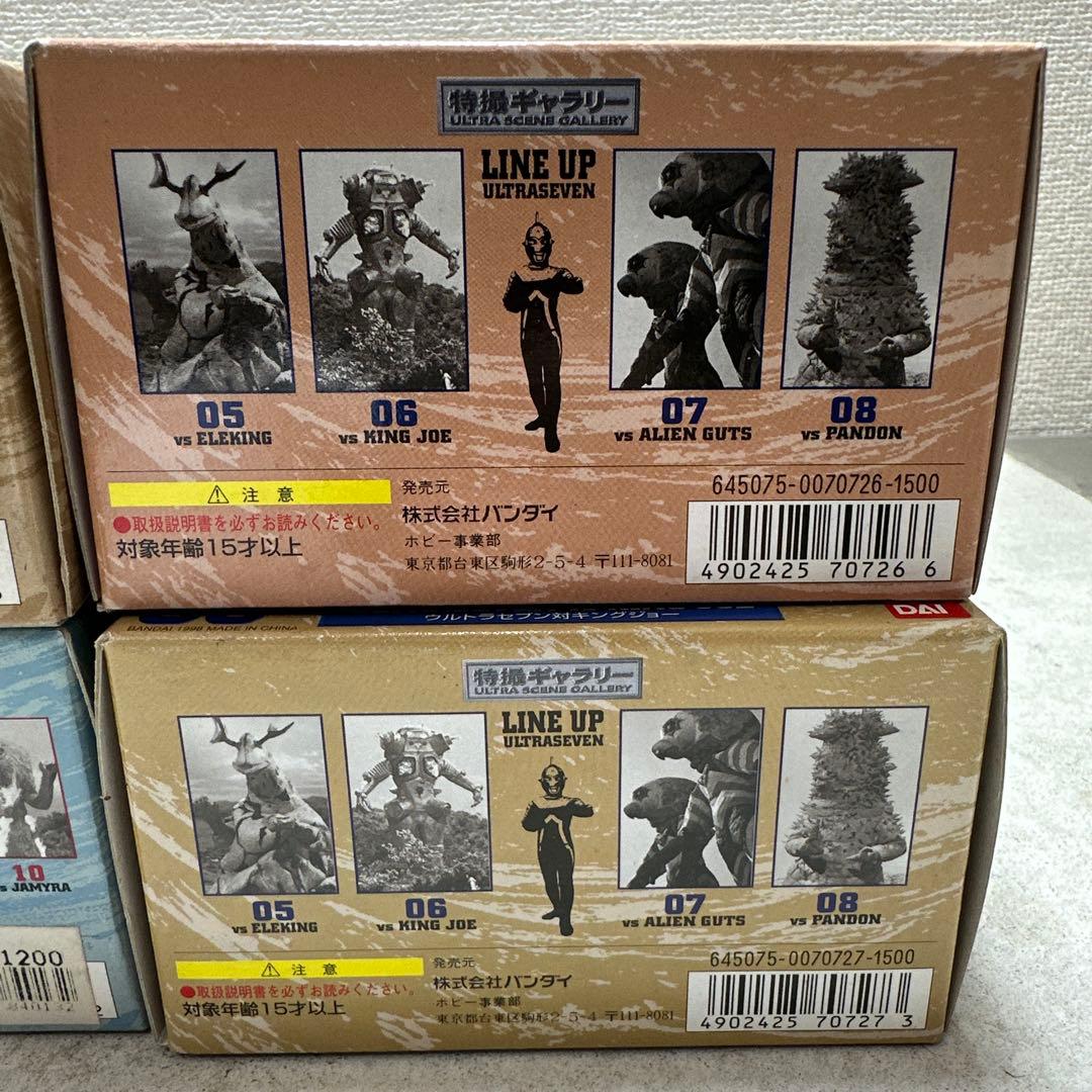 未開封品 ウルトラマン 特撮ギャラリー フィギュア まとめ売り バンダイ