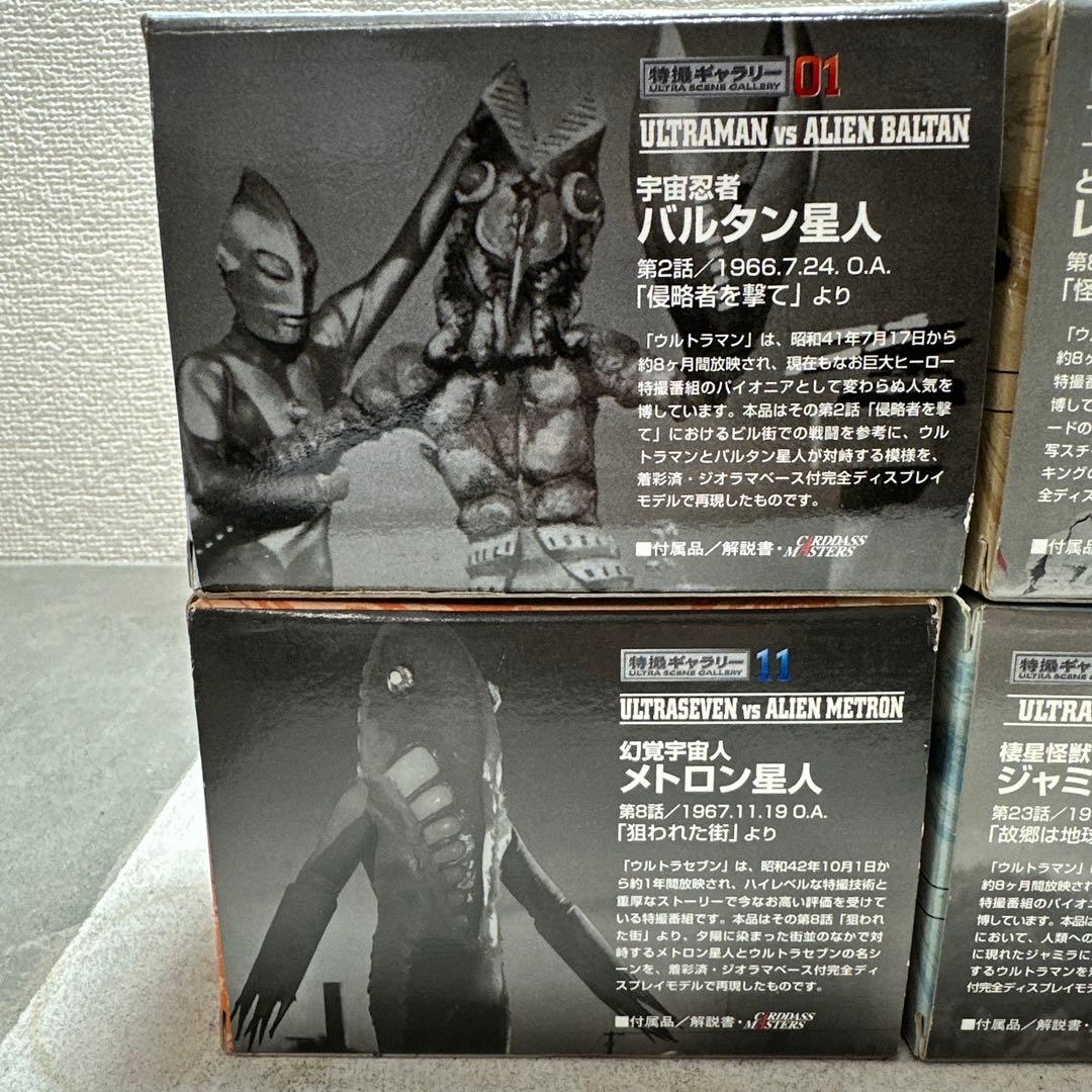 未開封品 ウルトラマン 特撮ギャラリー フィギュア まとめ売り バンダイ
