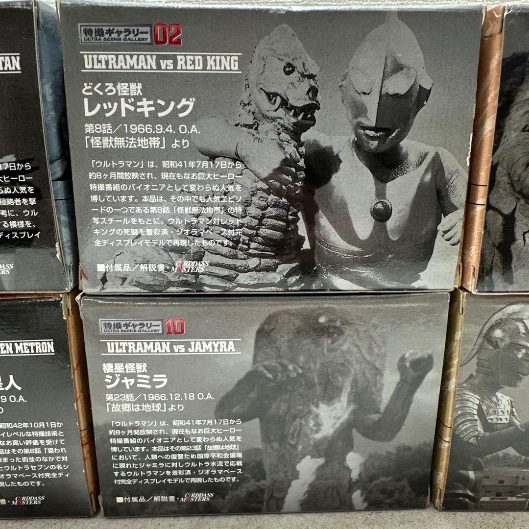 未開封品 ウルトラマン 特撮ギャラリー フィギュア まとめ売り バンダイ