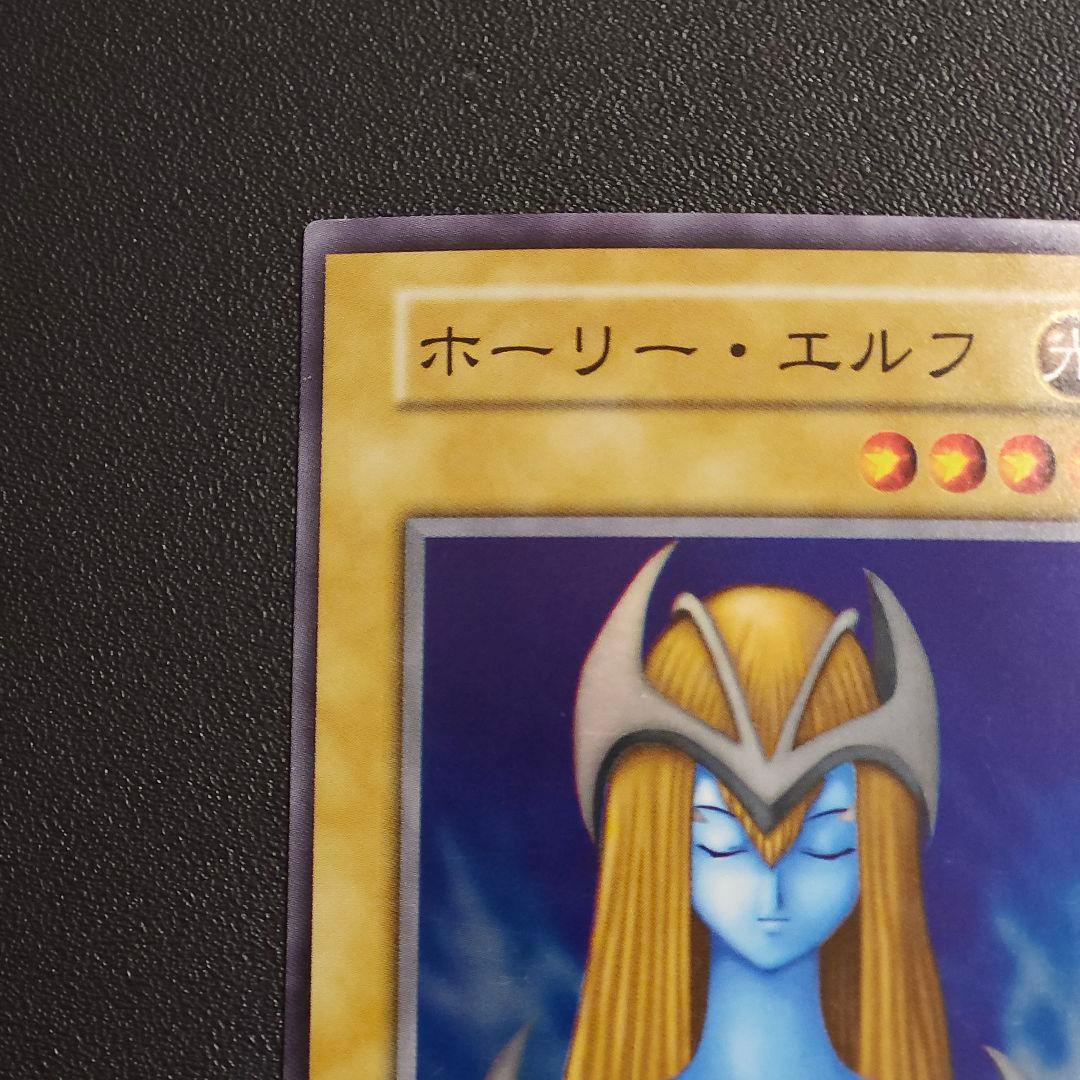 遊戯王　初期　ホーリー・エルフ　スーパーレア　③