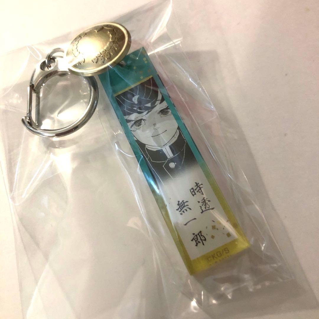 鬼滅の刃 時透無一郎 鬼殺隊服 ボタン付き アクリルチャーム キーホルダー 1点