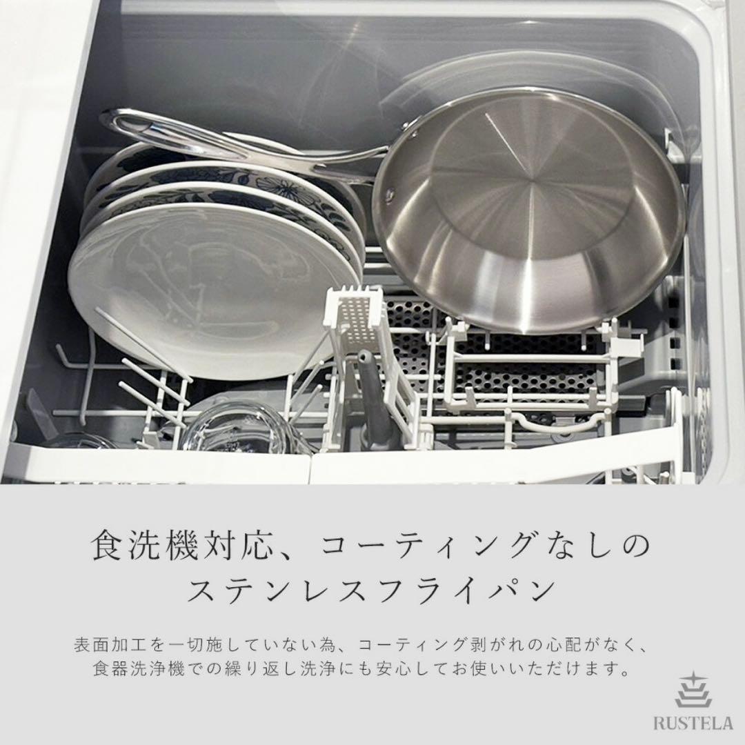 【セット販売】RUSTELA ステンレスフライパン 28cm & 蓋