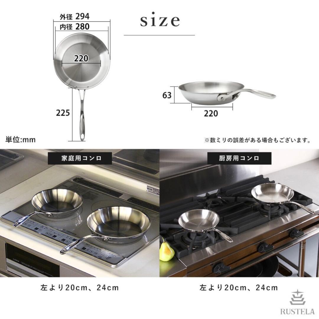 【セット販売】RUSTELA ステンレスフライパン 28cm & 蓋