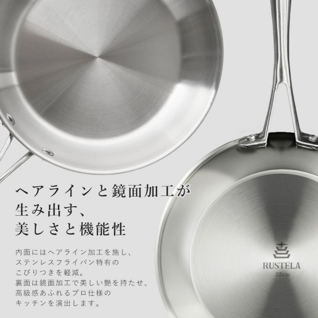【セット販売】RUSTELA ステンレスフライパン 28cm & 蓋