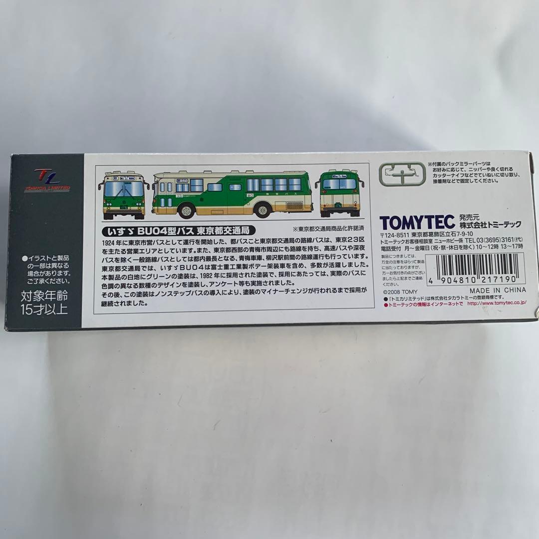トミカリミテッドヴィンテージ いすゞBU04型バス 東京都交通局 LV-N09C