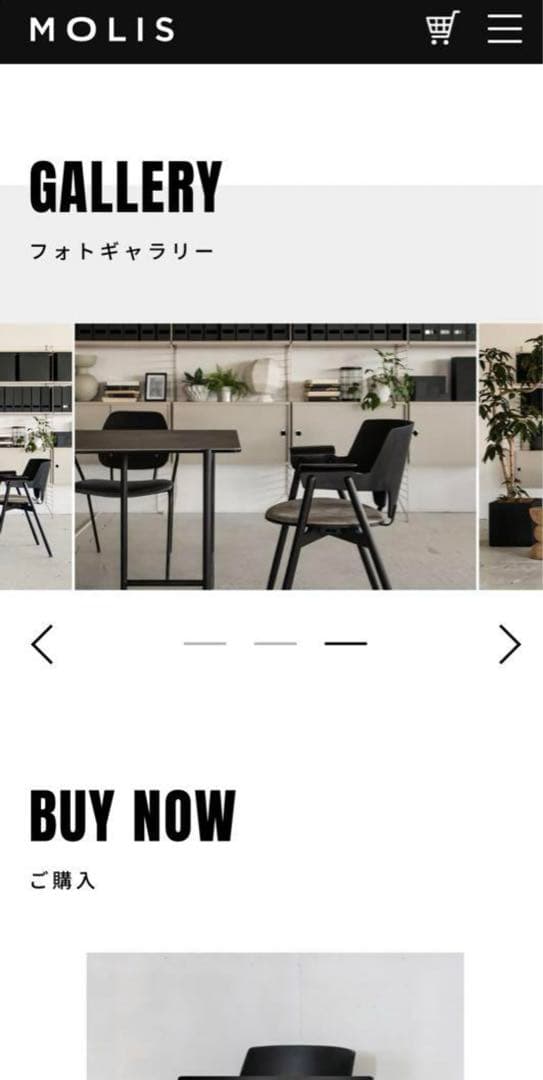 美品　ダイニングチェア