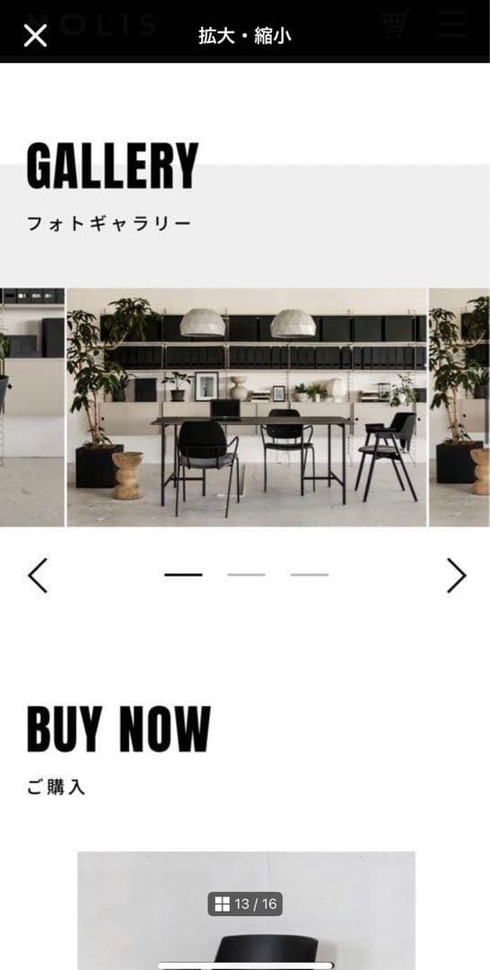 美品　ダイニングチェア