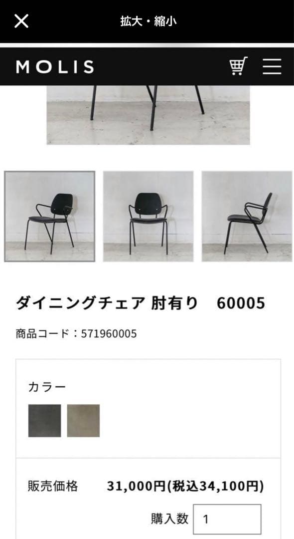 美品　ダイニングチェア