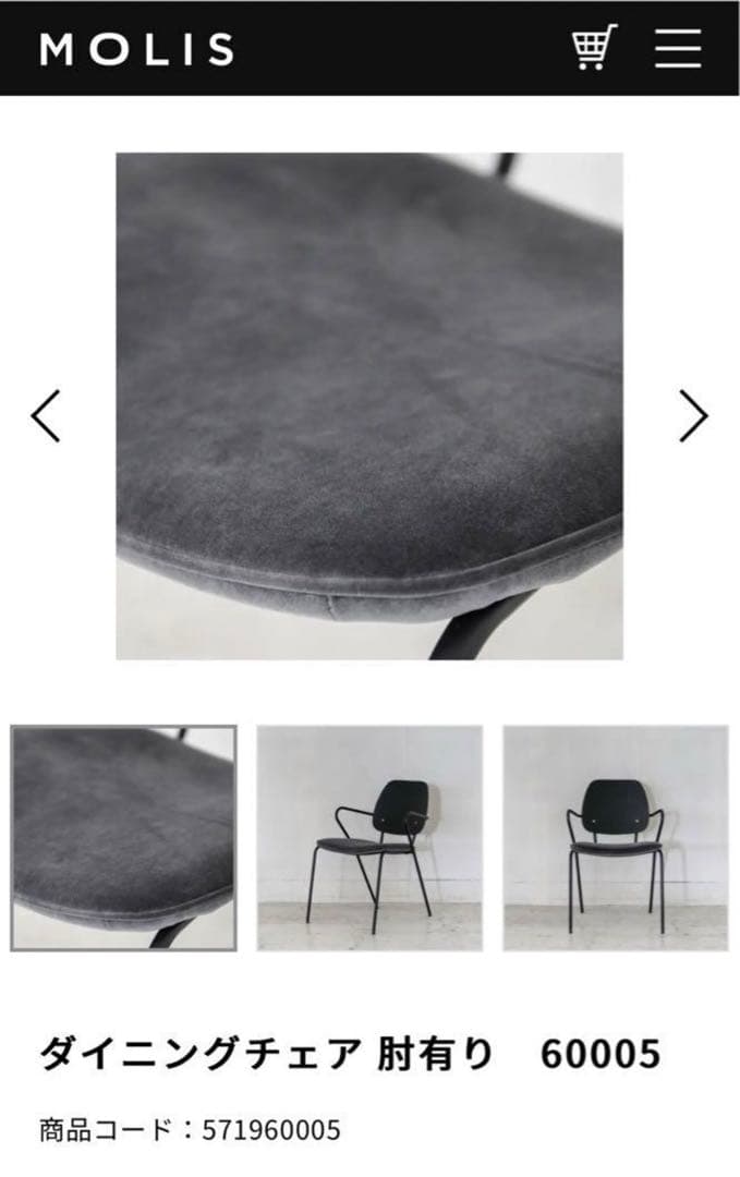 美品　ダイニングチェア