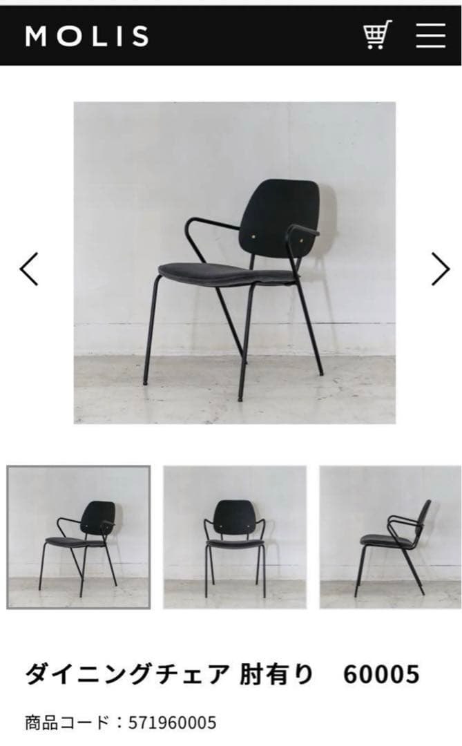 美品　ダイニングチェア