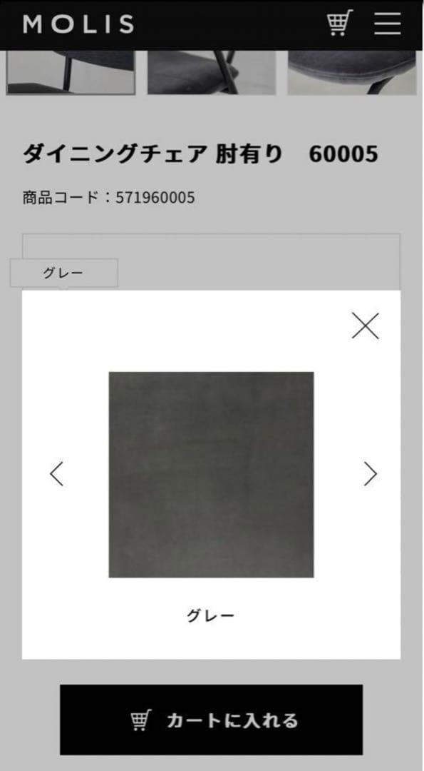 美品　ダイニングチェア