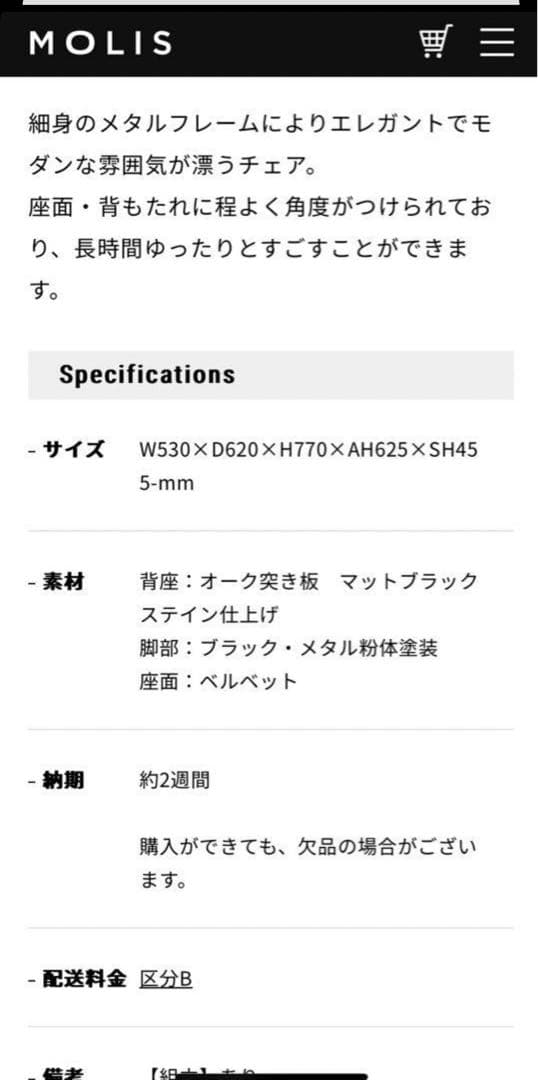 美品　ダイニングチェア