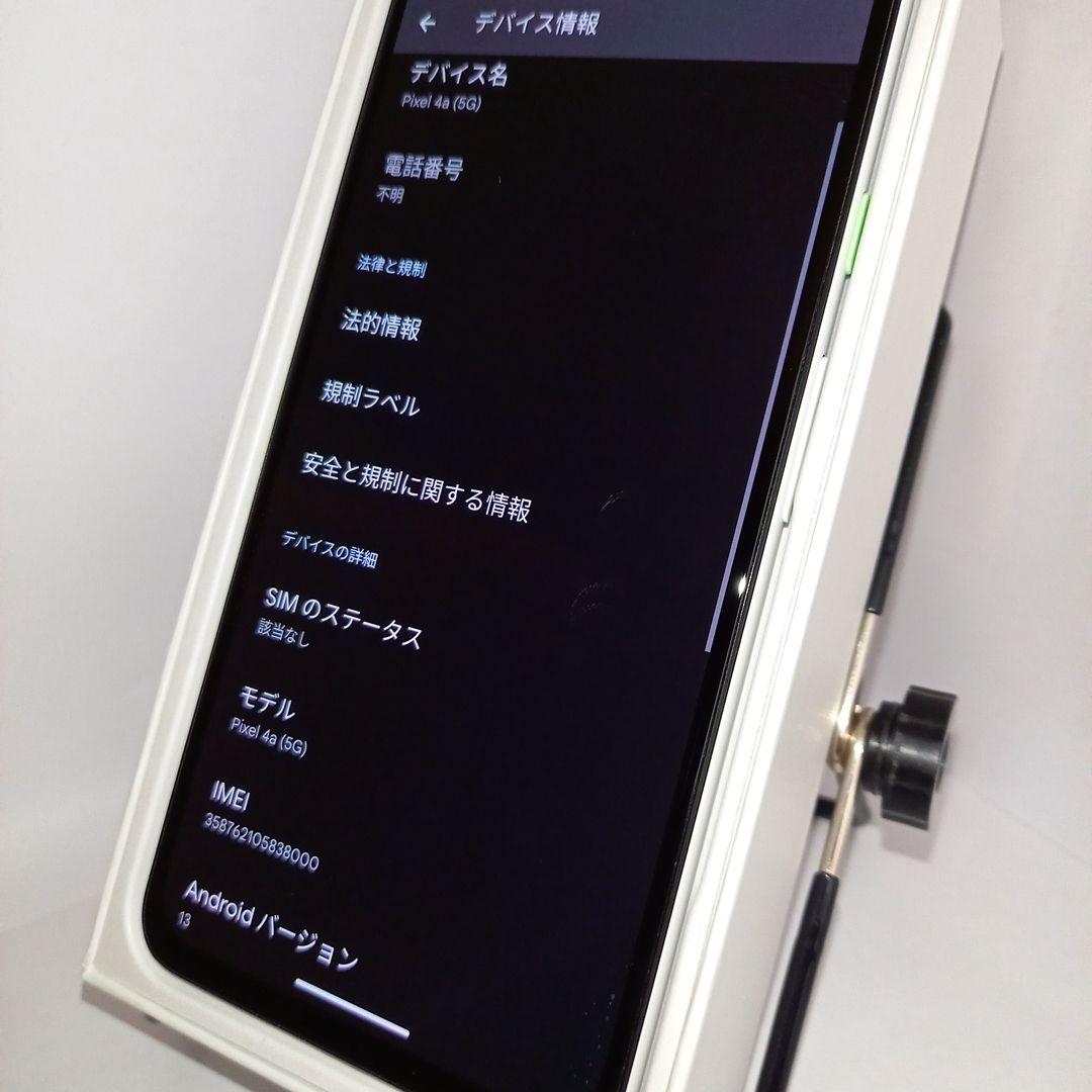 Google Pixel 4a (5G) クリアホワイト　128GB