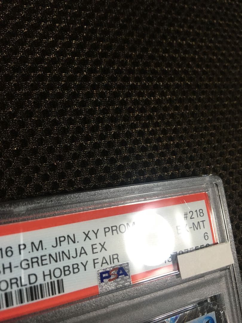 フォローで割引！ ポケモンカード PSA6 サトシゲッコウガＥＸ PROMO