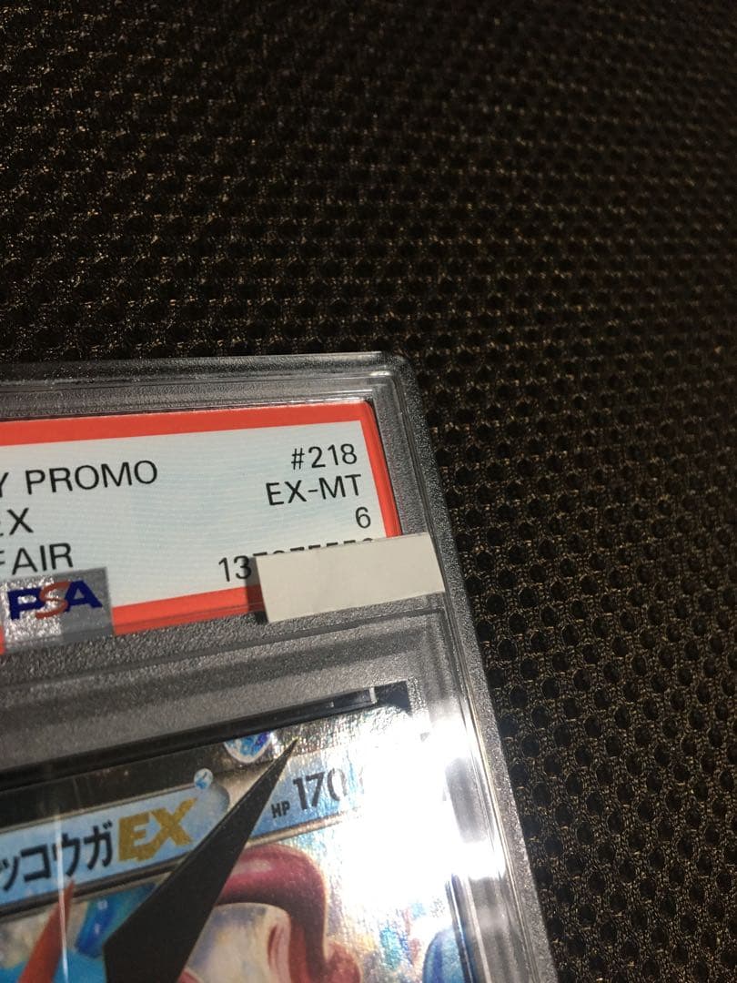 フォローで割引！ ポケモンカード PSA6 サトシゲッコウガＥＸ PROMO