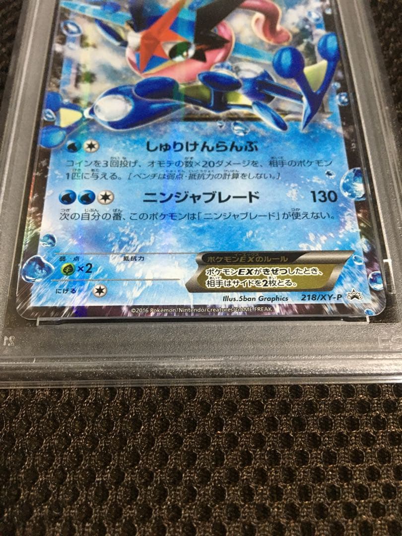 フォローで割引！ ポケモンカード PSA6 サトシゲッコウガＥＸ PROMO