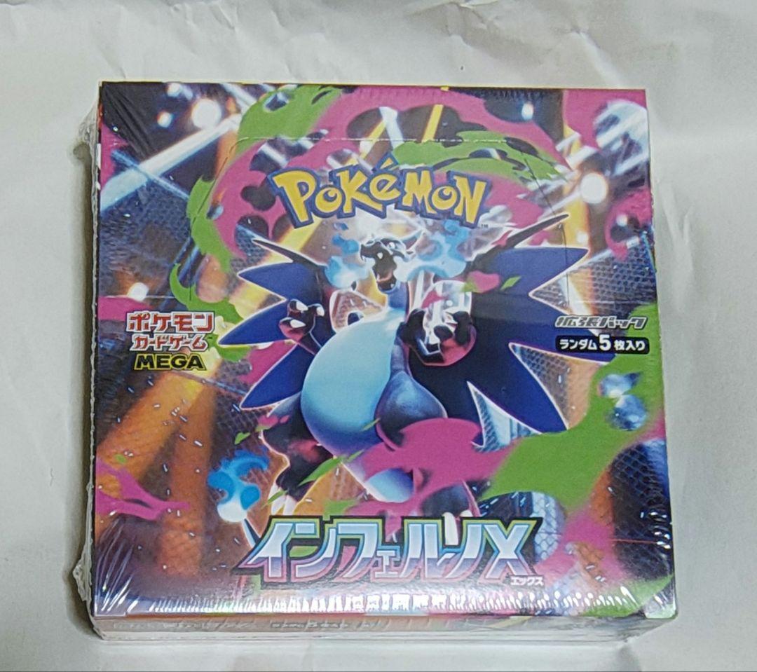 ポケセン購入　ポケモンカードゲーム　インフェルノXbox　シュリンク付　未開封