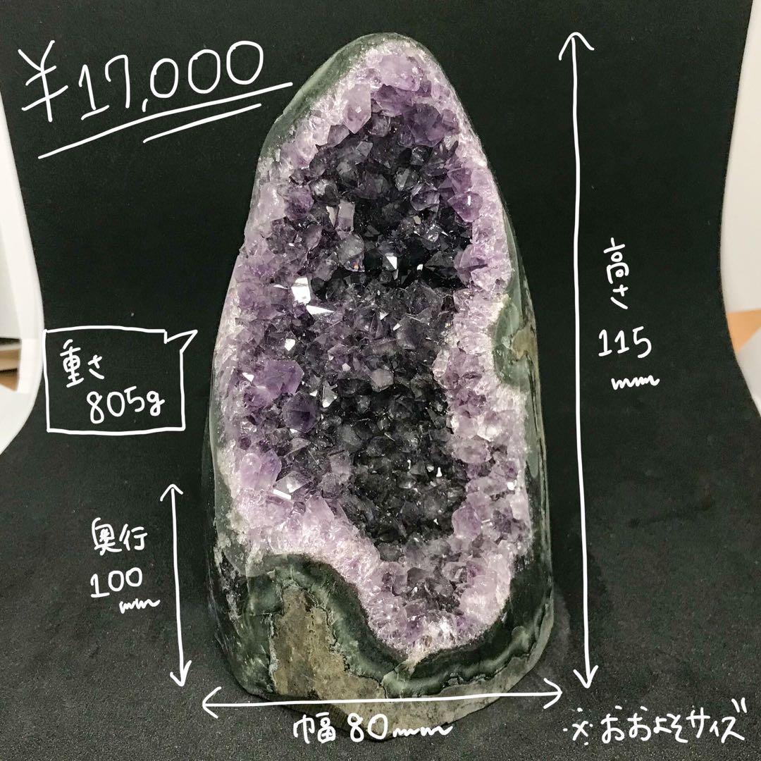 ジ*ー様 【-7000円スタート】アメジスト ドーム パワーストーン 天然石 1