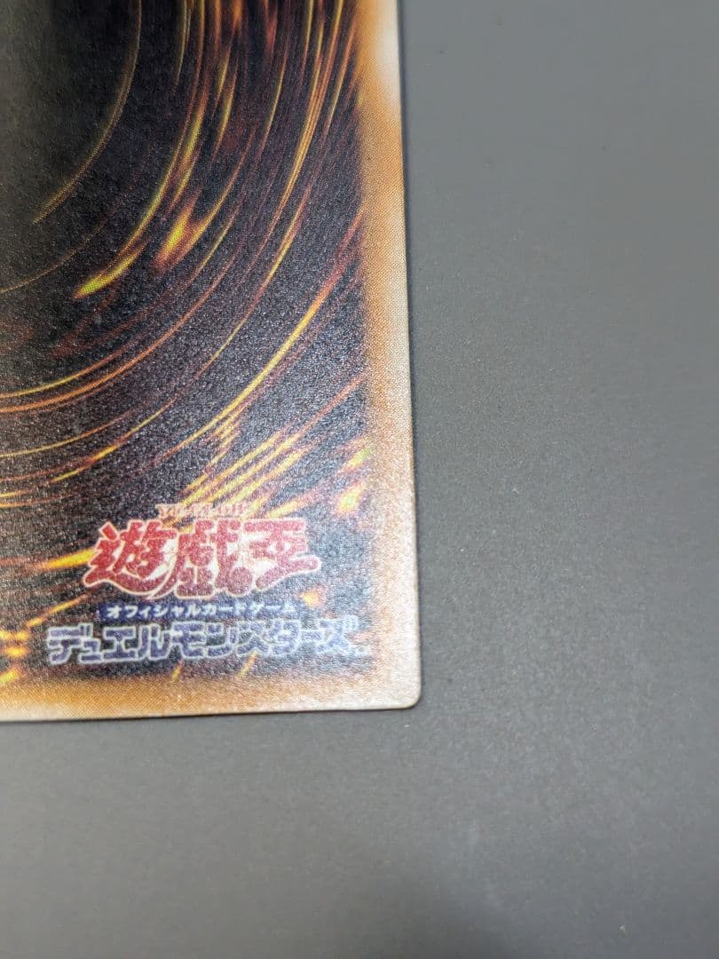 青眼の白龍 レリーフ アルティメットレア 旧レリ 遊戯王 SM-51