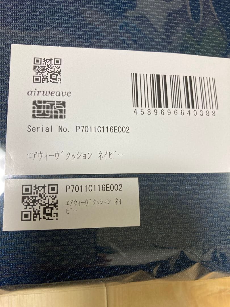 airweave エアウィーブ　クッション　ネイビー　新品