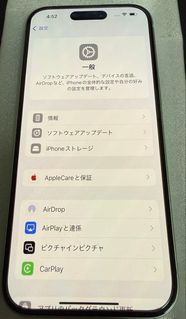 【美品】iPhone 15（256GB、グリーン）SIMフリー