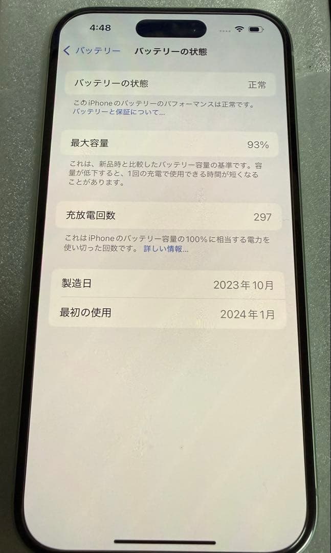 【美品】iPhone 15（256GB、グリーン）SIMフリー