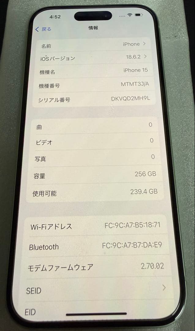 【美品】iPhone 15（256GB、グリーン）SIMフリー