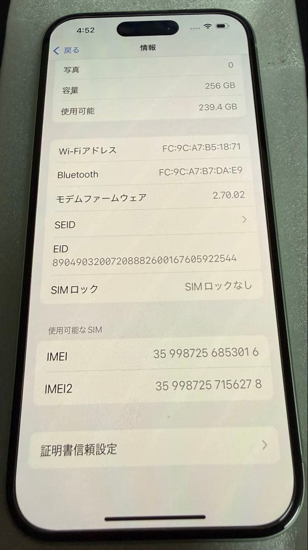 【美品】iPhone 15（256GB、グリーン）SIMフリー