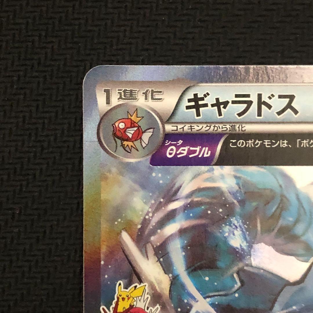 ★ヤド屋★ ギャラドス プロモ XY-P ヒロシマ 広島