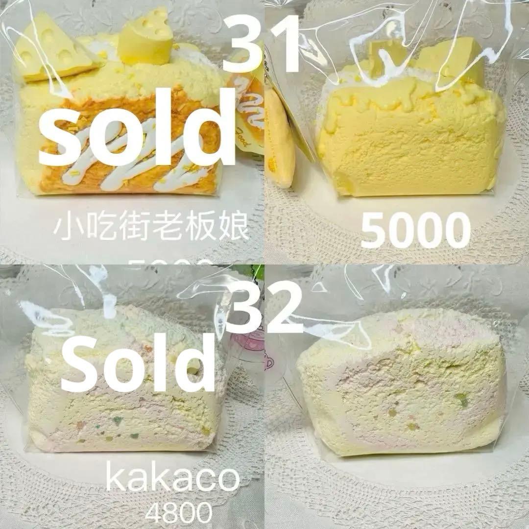 【現物あり】中古3層厚切りトースト 月曜日発送