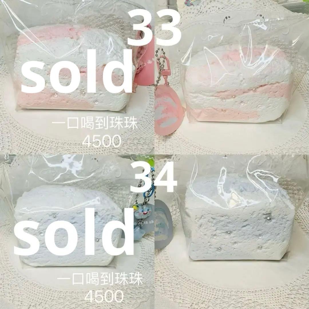 【現物あり】中古3層厚切りトースト 月曜日発送
