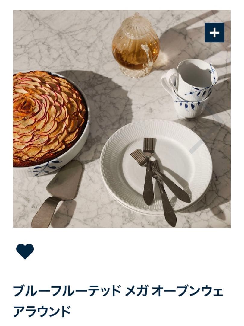 ✳︎ロイコペ✳︎ シグネチャー ブルーフルーテッド メガ オーブンウェア 最終価格
