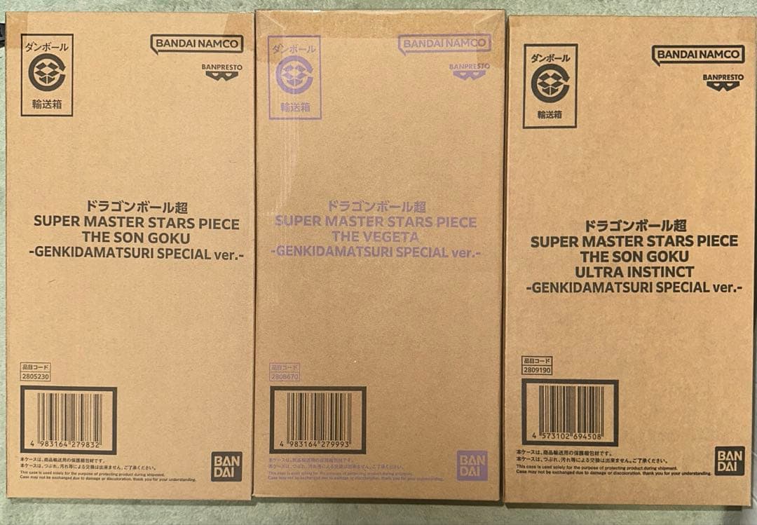 新品未開封　ドラゴンボール超 SMSP ゲンキダマツリ フィギュア 3体セット