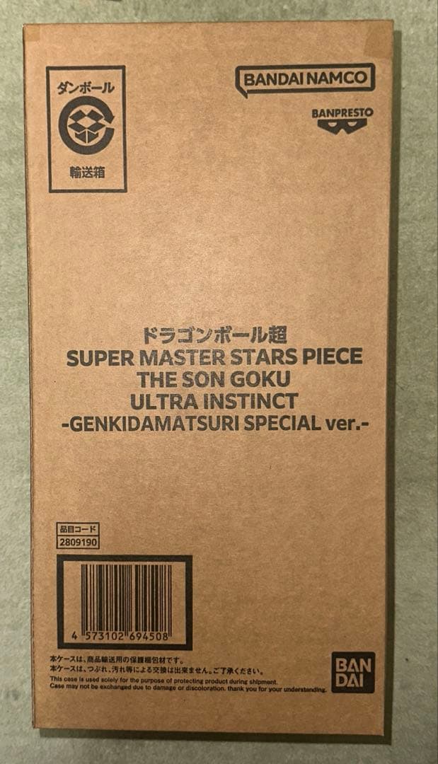 新品未開封　ドラゴンボール超 SMSP ゲンキダマツリ フィギュア 3体セット