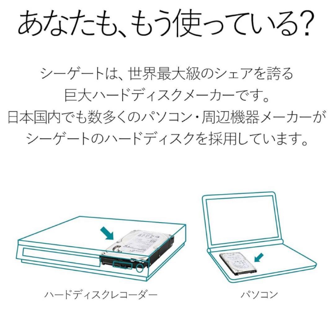 【HDD 1TB】 SEAGATE（シーゲート）データ保存　バックアップ【新品】