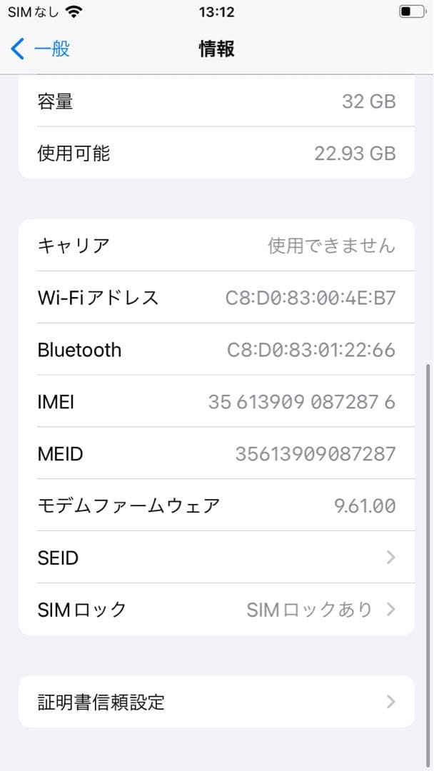 【訳アリ/残債なし】iPhone6s 32GB スペースグレイ 1033