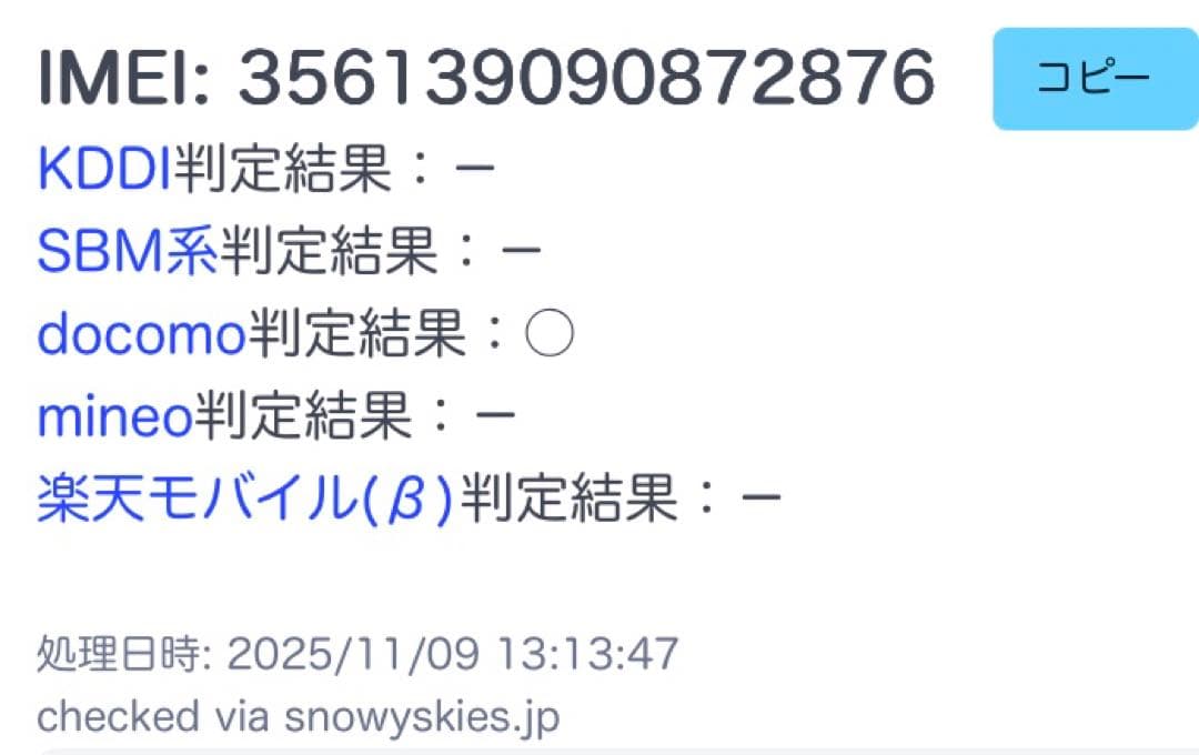 【訳アリ/残債なし】iPhone6s 32GB スペースグレイ 1033