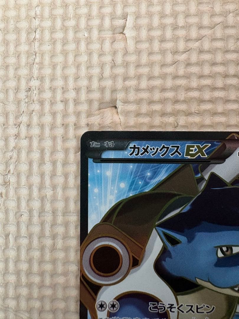 ★カメックスEX SR XY1 コレクションY 061/060★