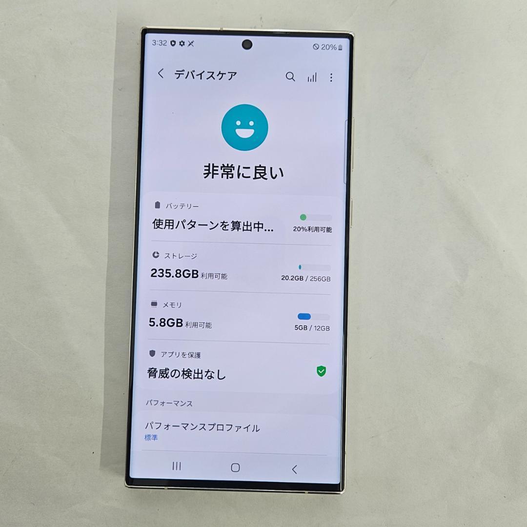 Galaxy S23 Ultra 256GB クリーム SIMフリー【良品】