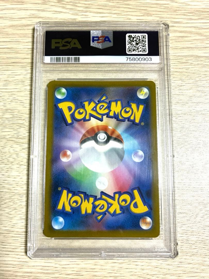 PSA10ユウリ SR S8b VMAXクライマックス 276/184