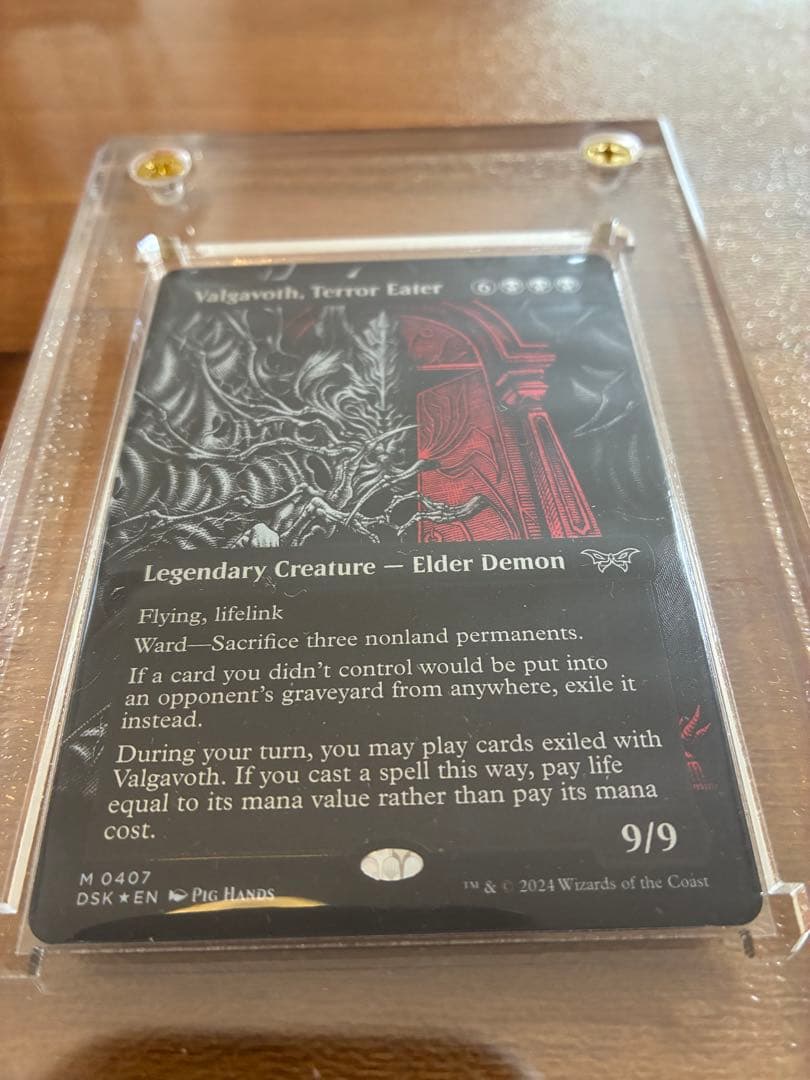 MTG】恐怖を喰うもの、ヴァルガヴォス テクスチャーfoill