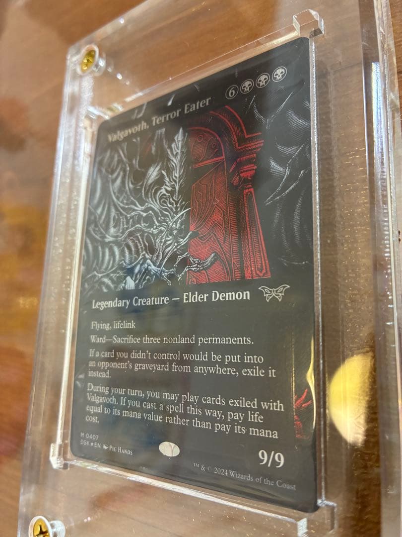 MTG】恐怖を喰うもの、ヴァルガヴォス テクスチャーfoill