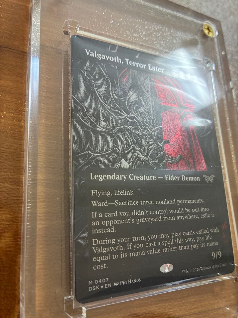MTG】恐怖を喰うもの、ヴァルガヴォス テクスチャーfoill