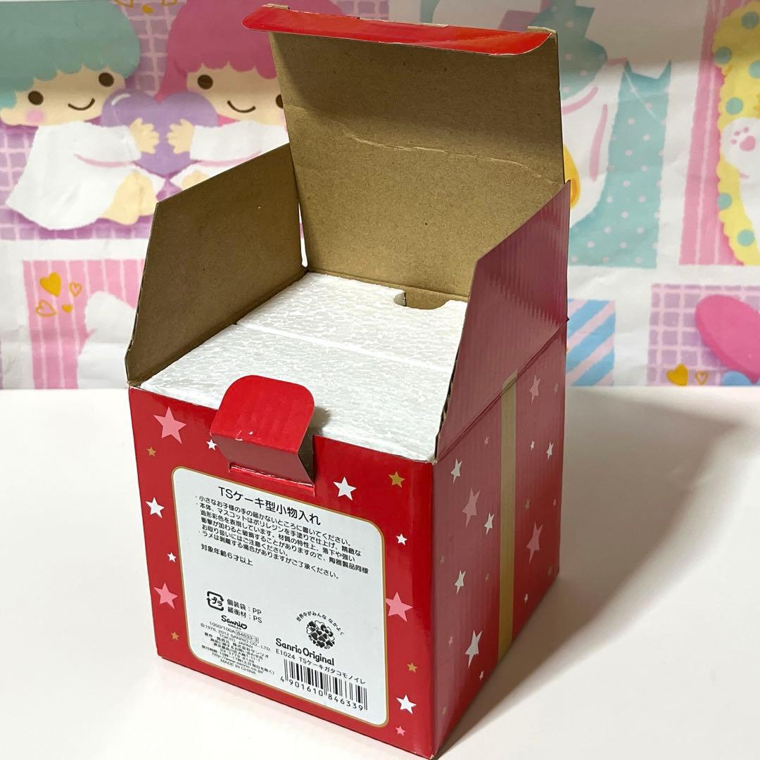 キキララ ケーキ型小物入れ