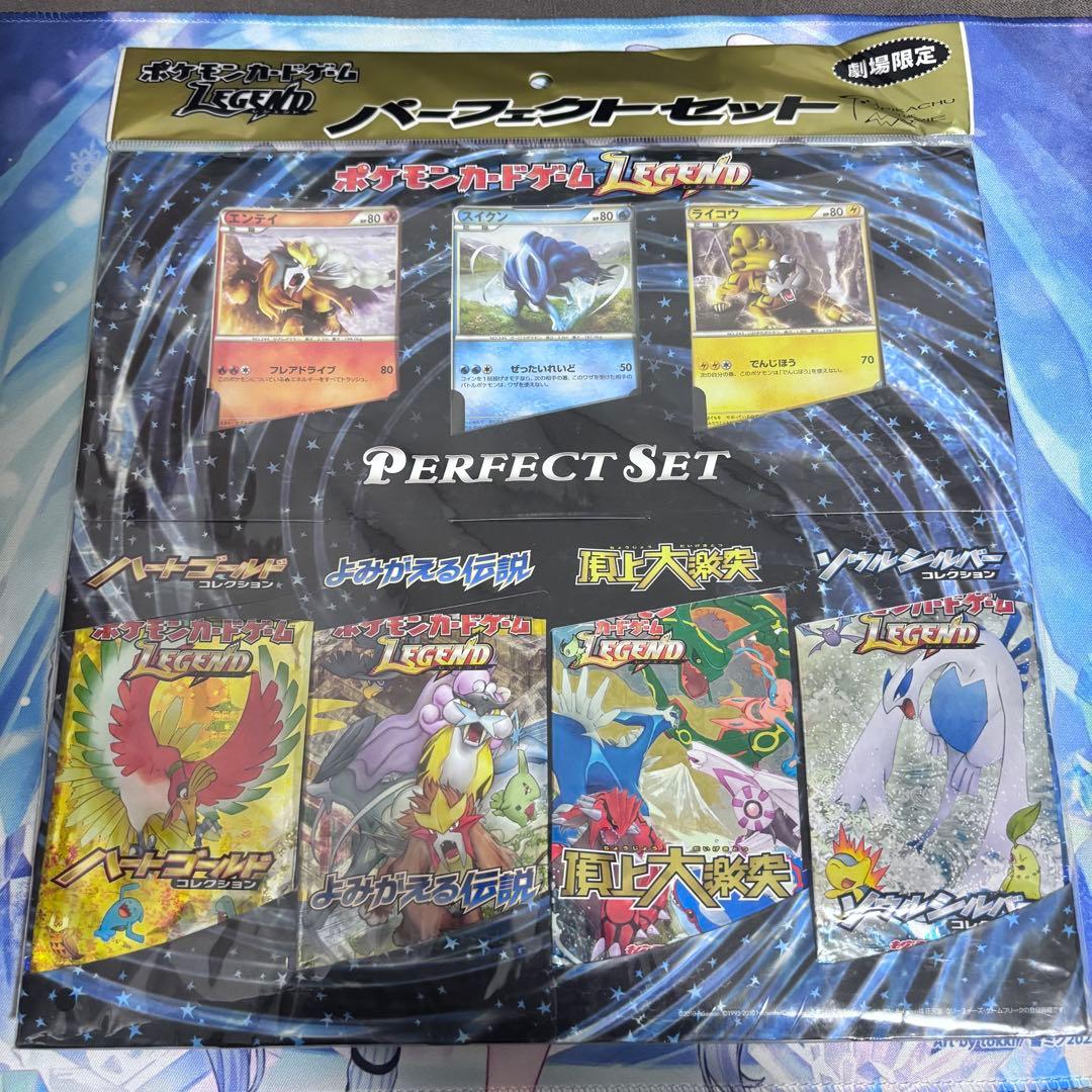 ポケモンカードゲーム レジェンドパーフェクトセット