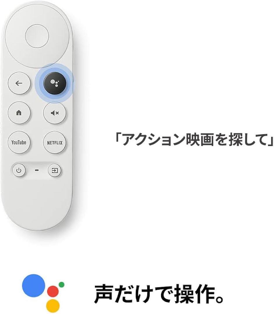 ✴︎SALE✴︎【Google】Chromecast with Google TV