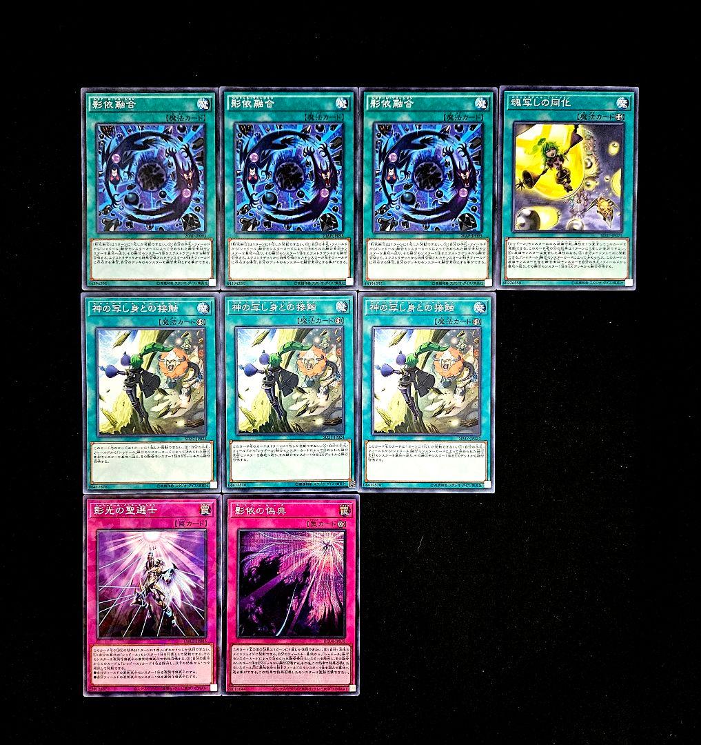 遊戯王 【本格構築‼️】シャドール 構築済みデッキ‼️ ターミナルワールド3