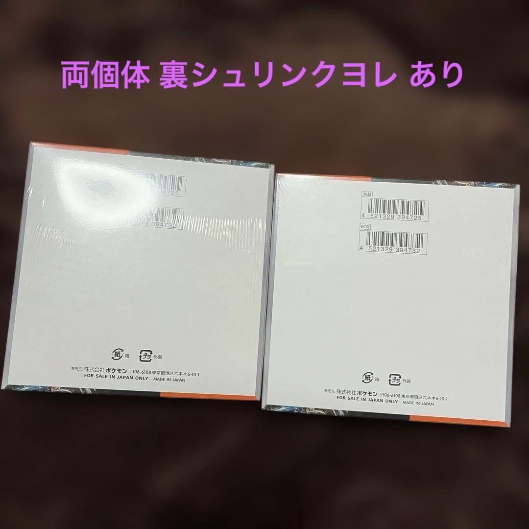 ポケモンカードゲーム 古代の咆哮 2BOX シュリンク付き